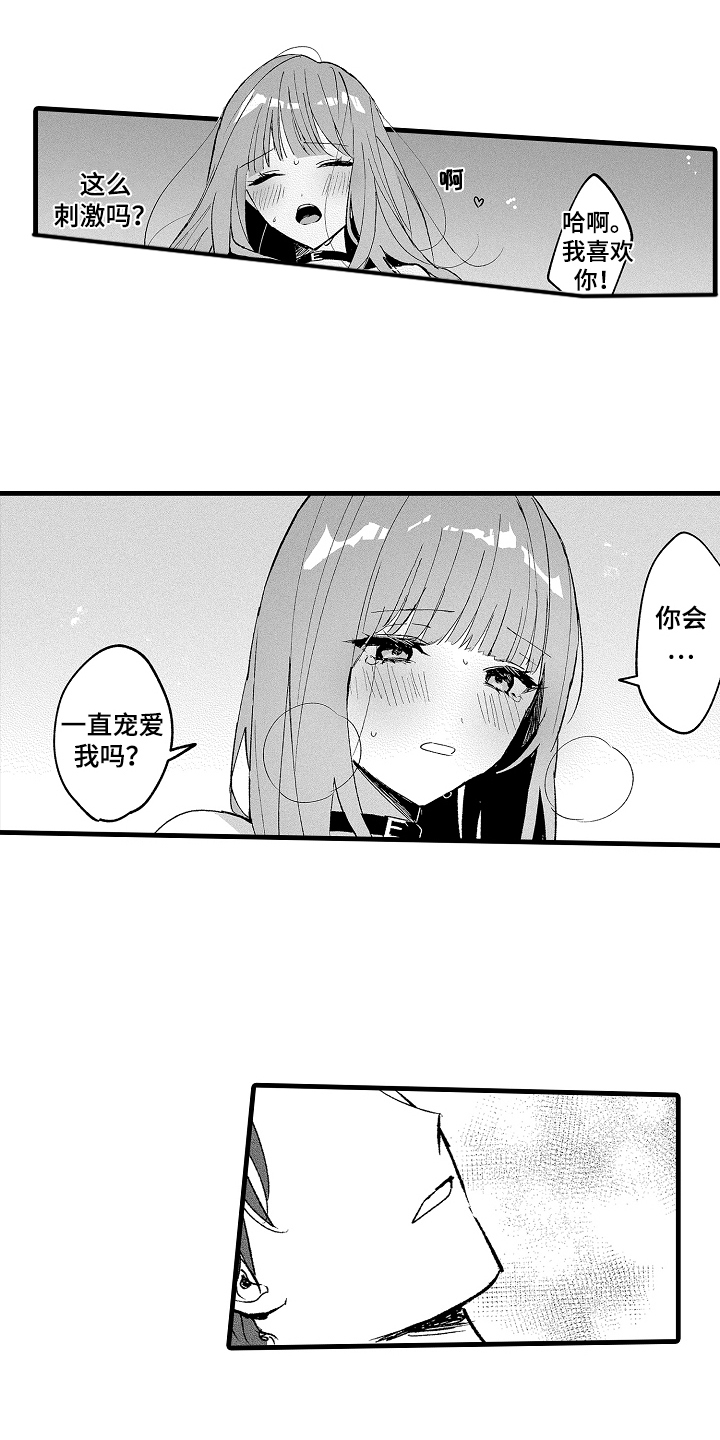 我想当一名军人漫画,第15话5图