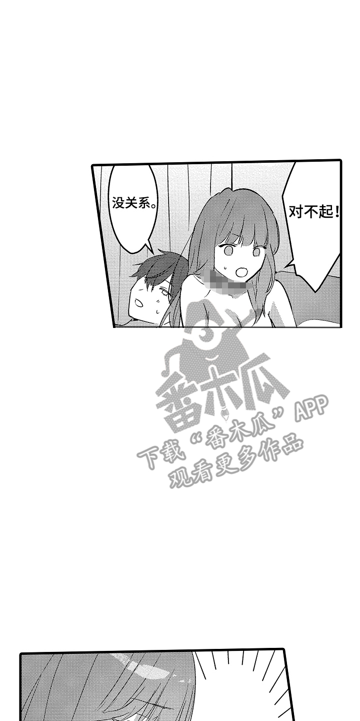 我想当你的奴隶英文歌叫什么漫画,第10话2图