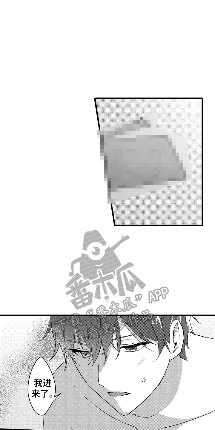 我想当你嫂子漫画,第9话4图