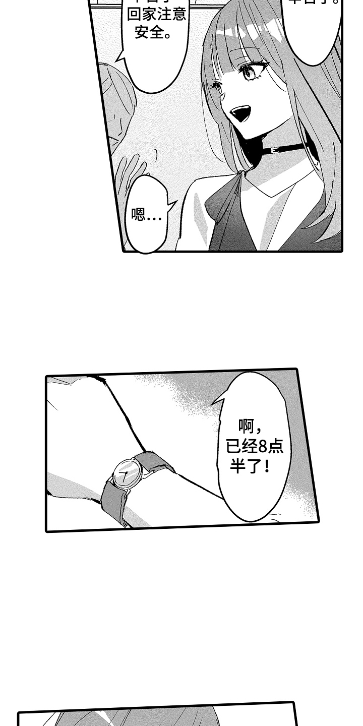 我想当你的狗用英文怎么说漫画,第17话5图
