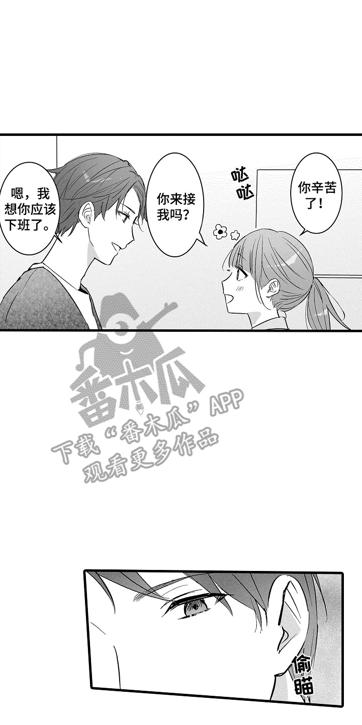 你想当我的谁图片漫画,第13话4图
