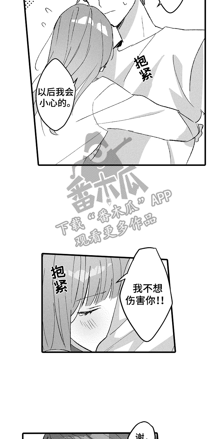 我想当你的狗用英文怎么说漫画,第17话2图
