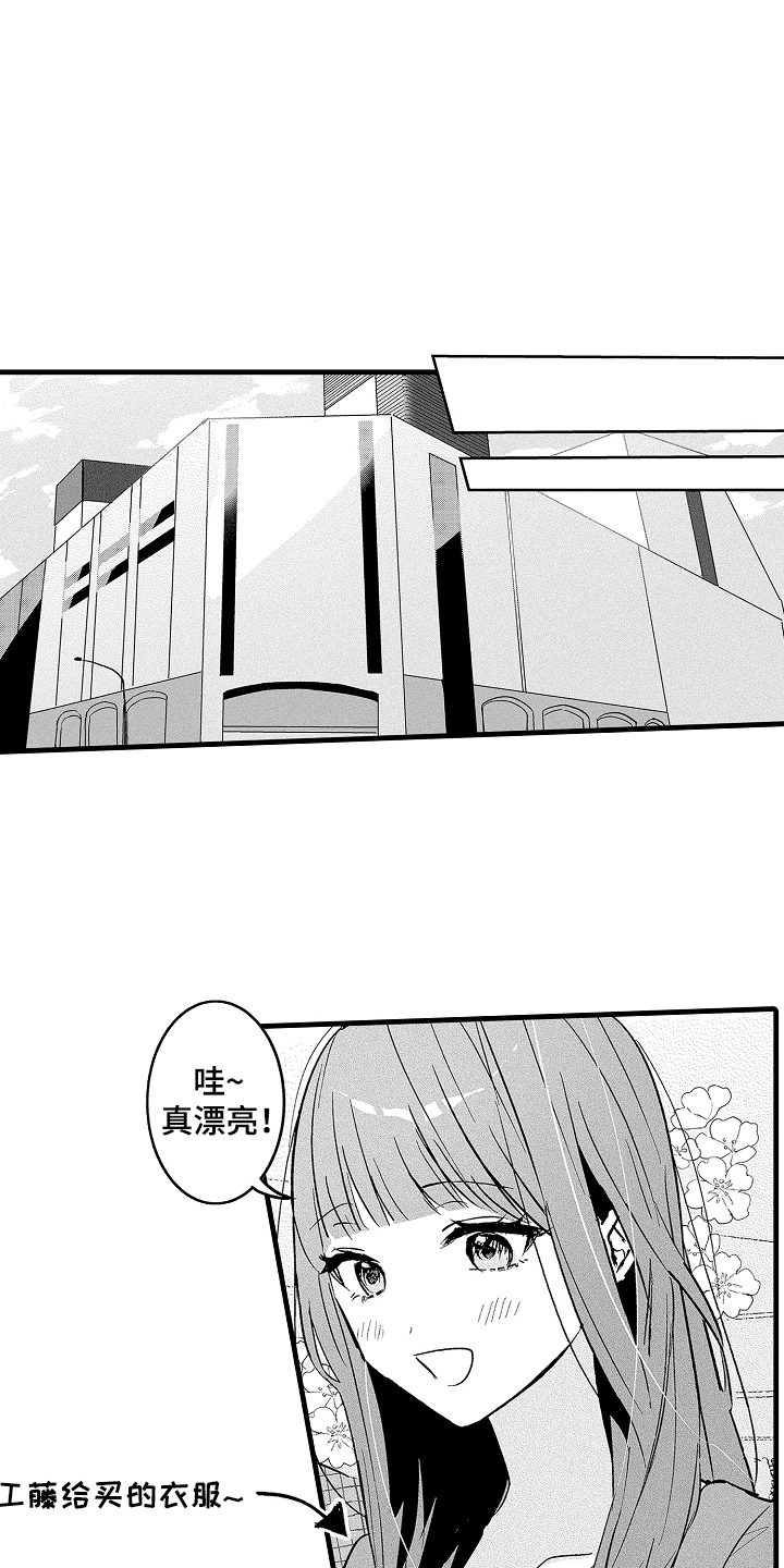 我想当你爸爸英语漫画,第11话5图