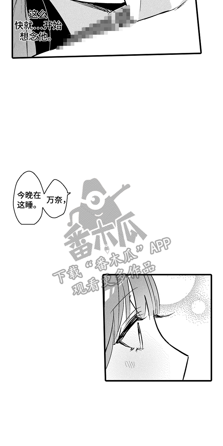 我想当你爸爸英语漫画,第11话2图