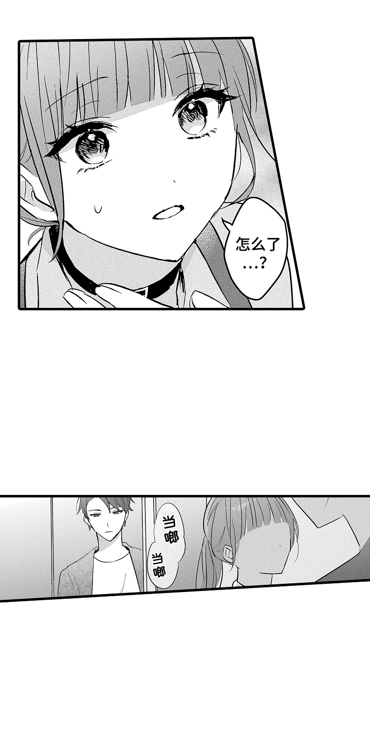 你想当我的谁图片漫画,第13话1图