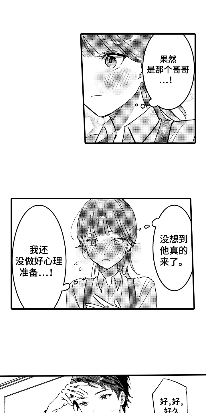 我想当你爸爸的英文漫画,第3话5图