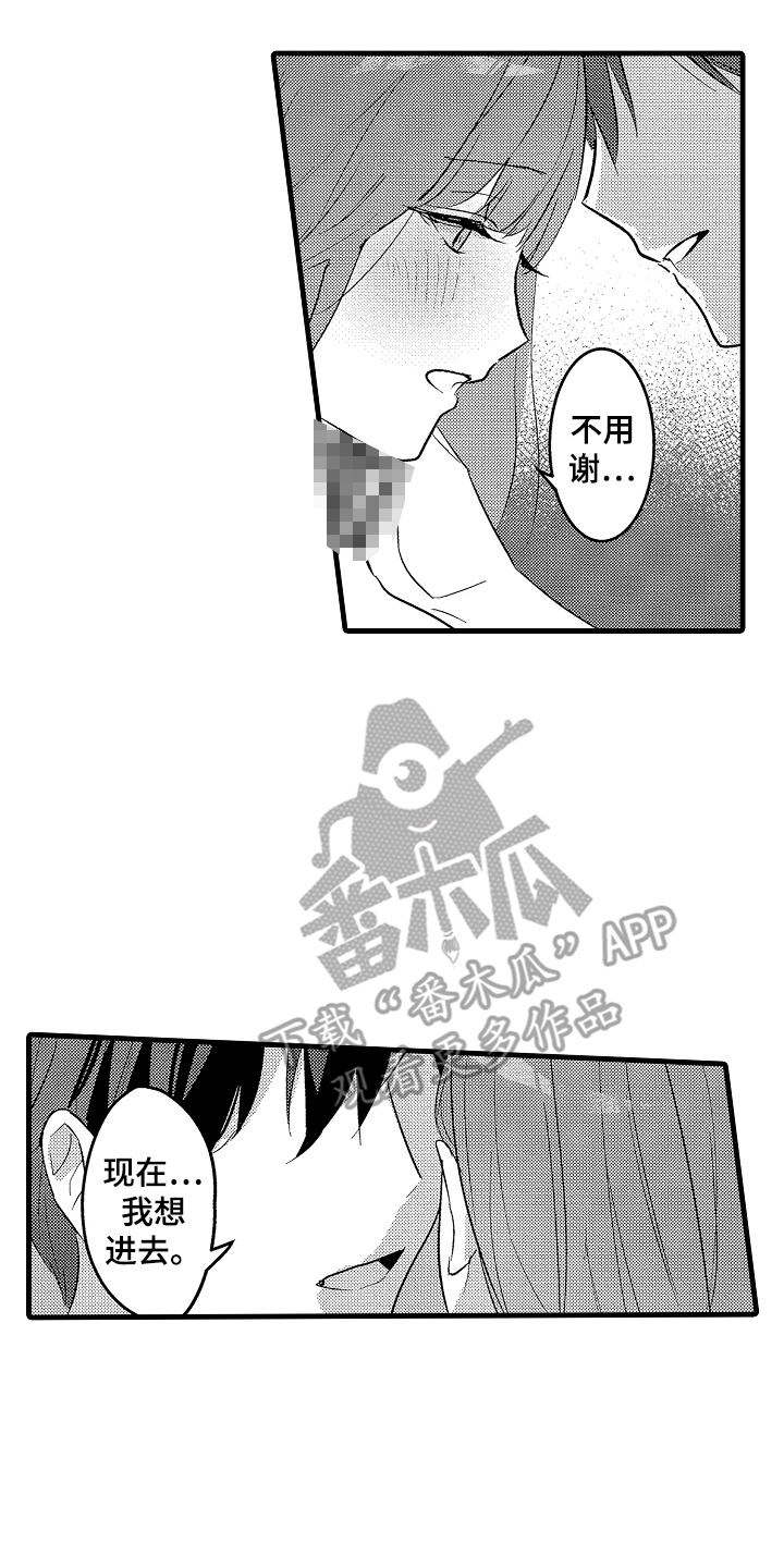 我想当你嫂子漫画,第9话2图