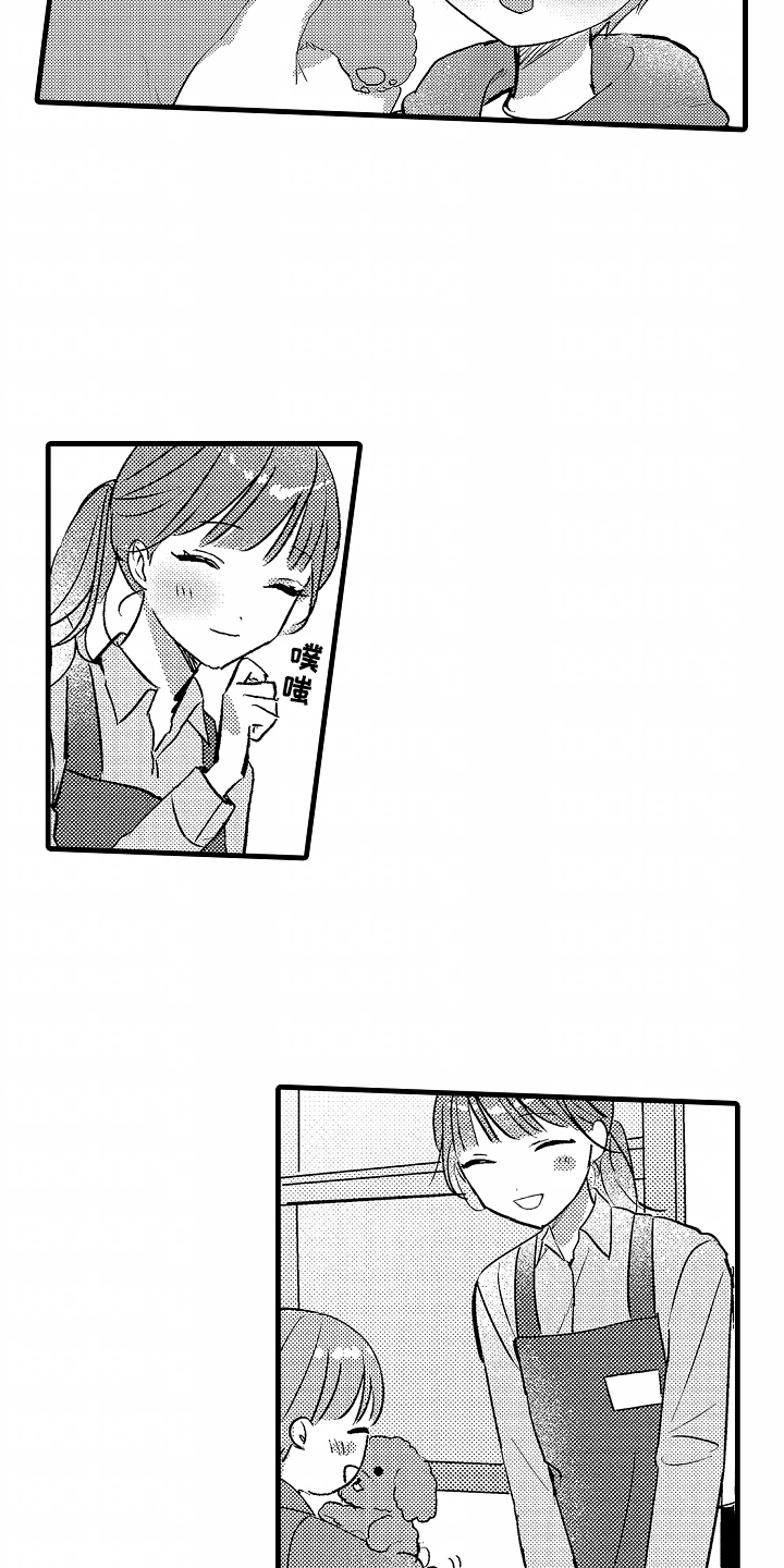 我想当你的眼睛什么梗漫画,第1话3图