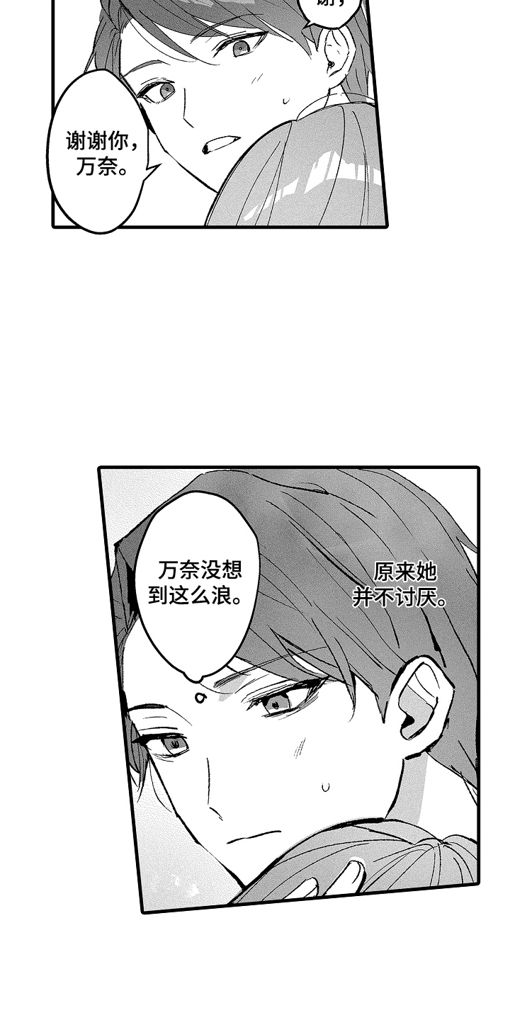 我想当你的狗用英文怎么说漫画,第17话3图