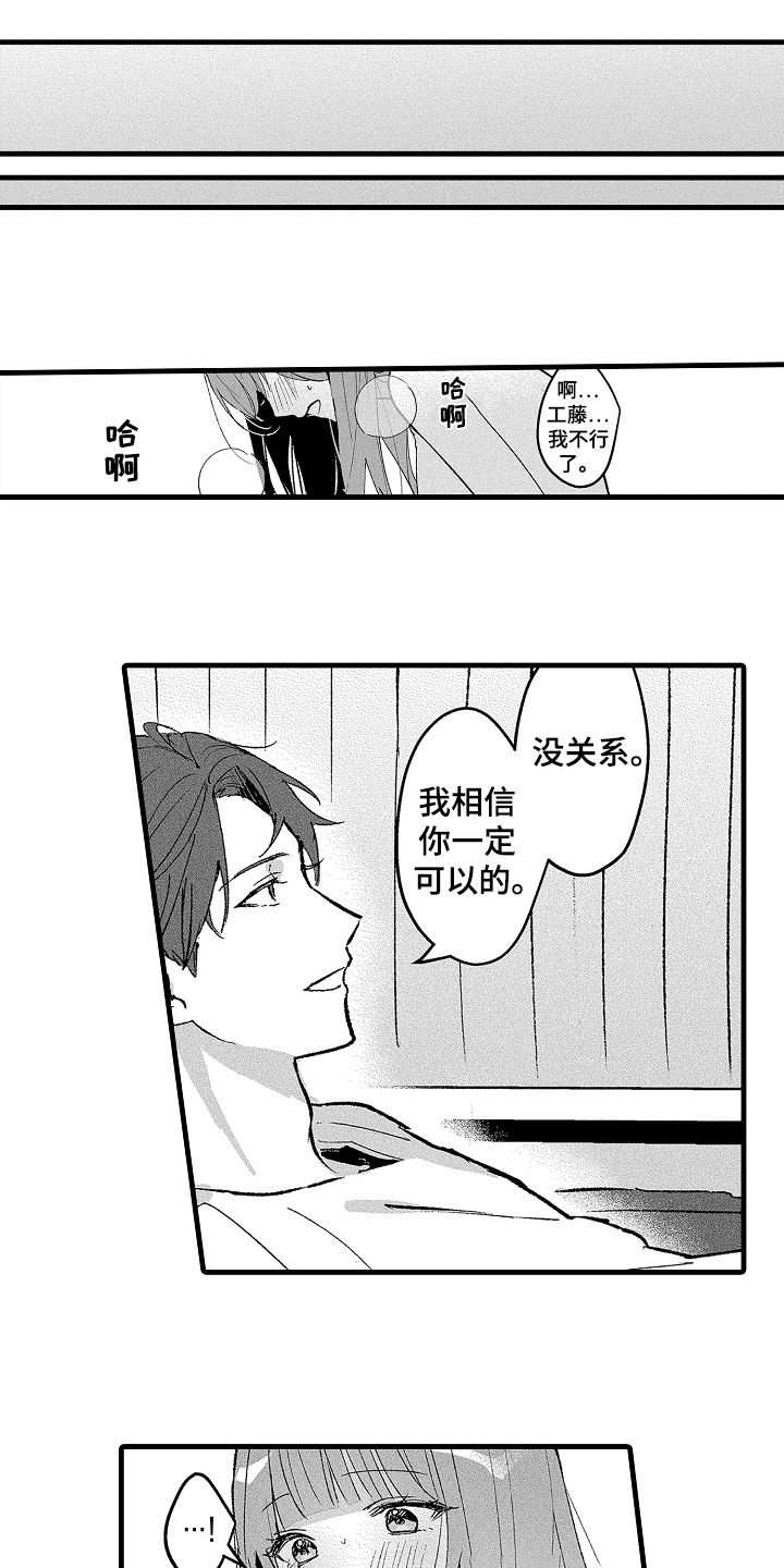 我想当一名军人漫画,第15话1图