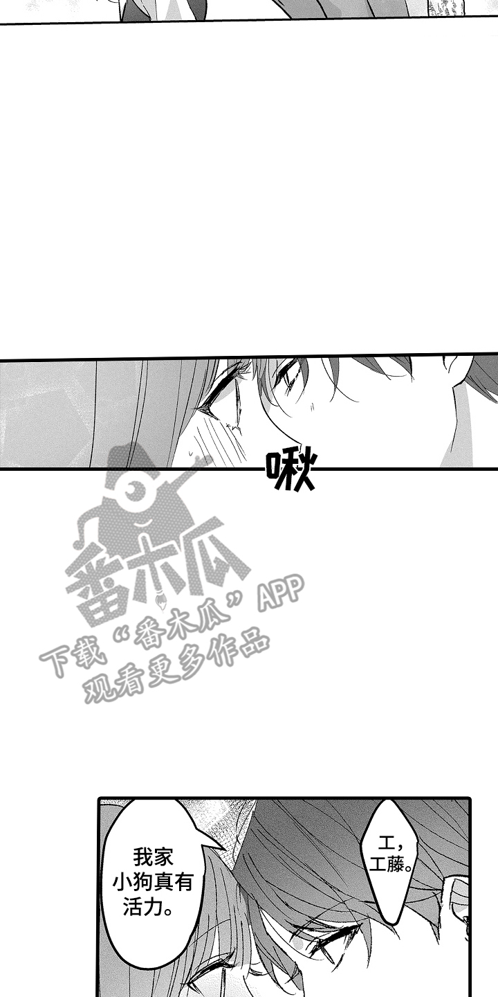 我想当你的小怪兽漫画,第19话2图