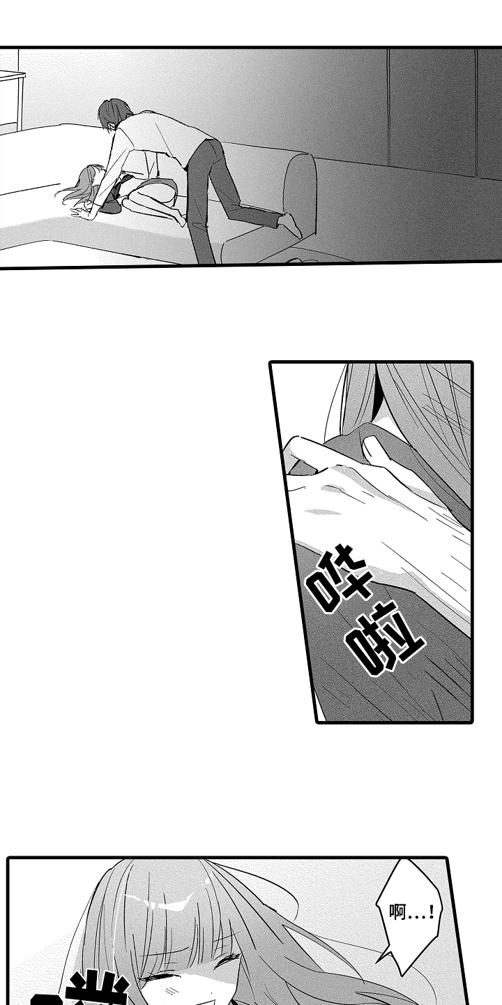 我想当你的眼睛漫画,第14话1图