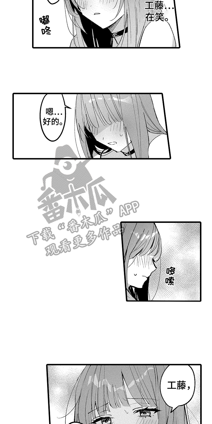 我想当一名军人漫画,第15话2图
