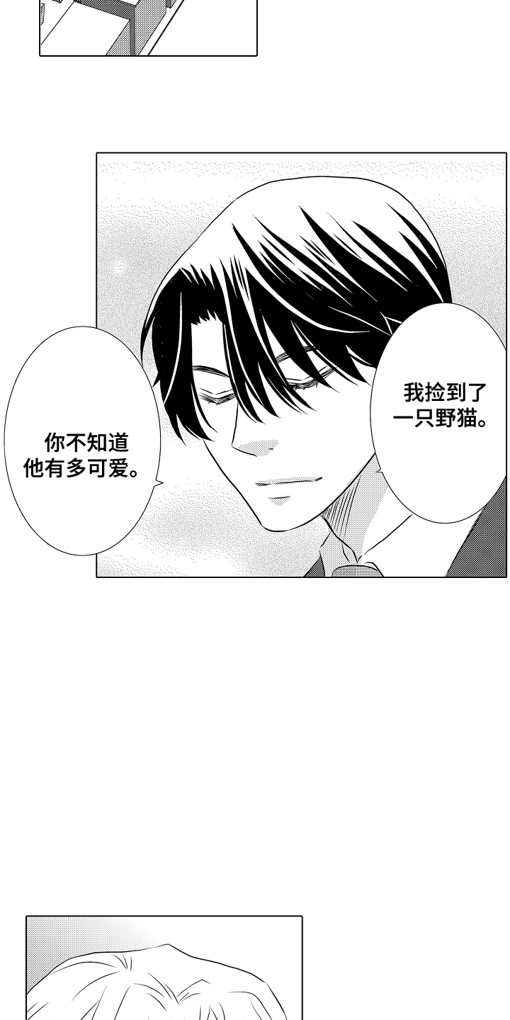 侦探成旭漫画,第14话5图