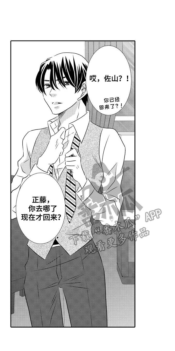 侦探成旭漫画,第17话2图