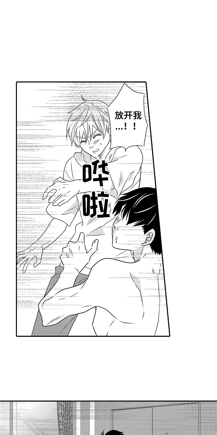 侦探小沐漫画,第20话5图