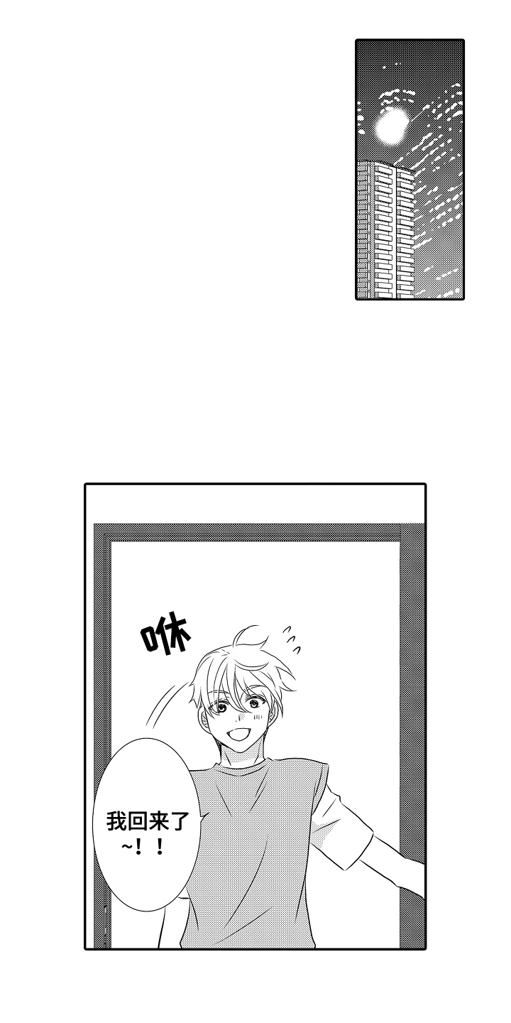 侦探成旭漫画,第17话1图
