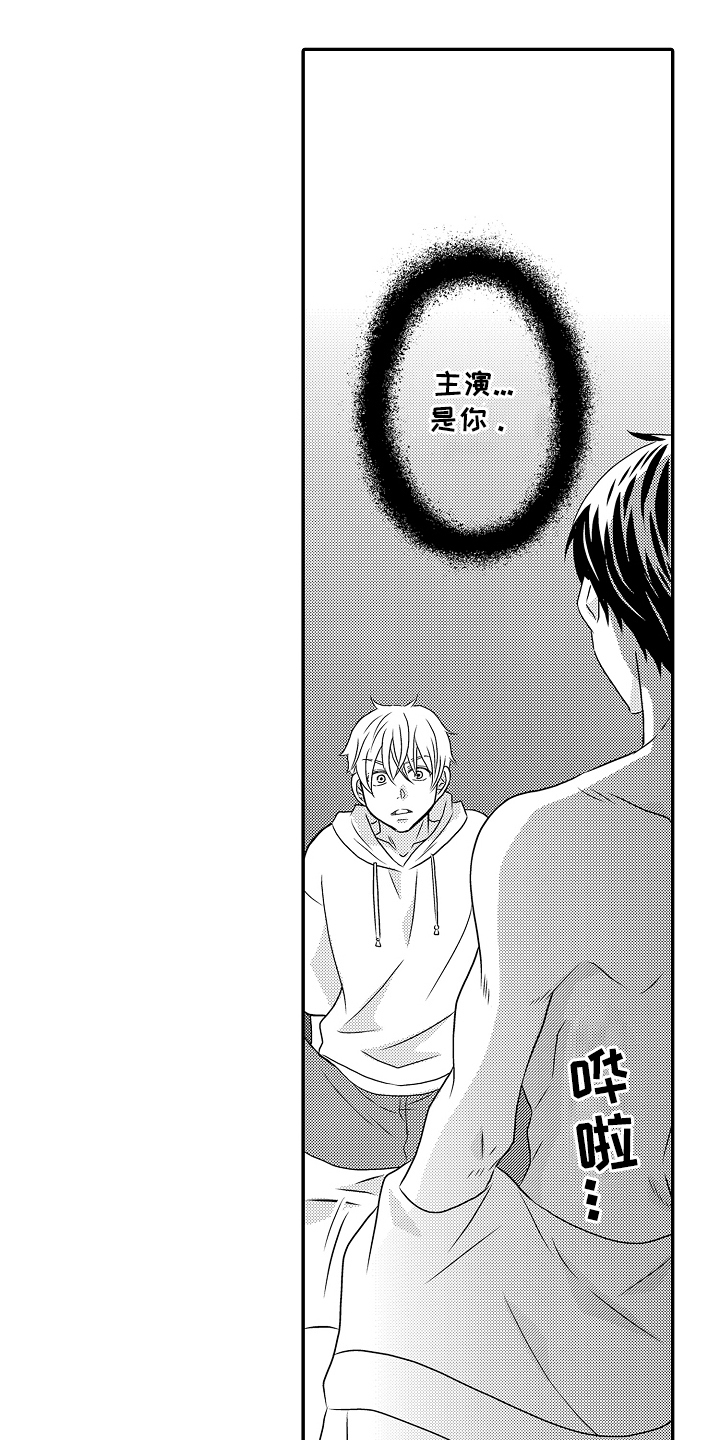 侦探小沐漫画,第20话1图