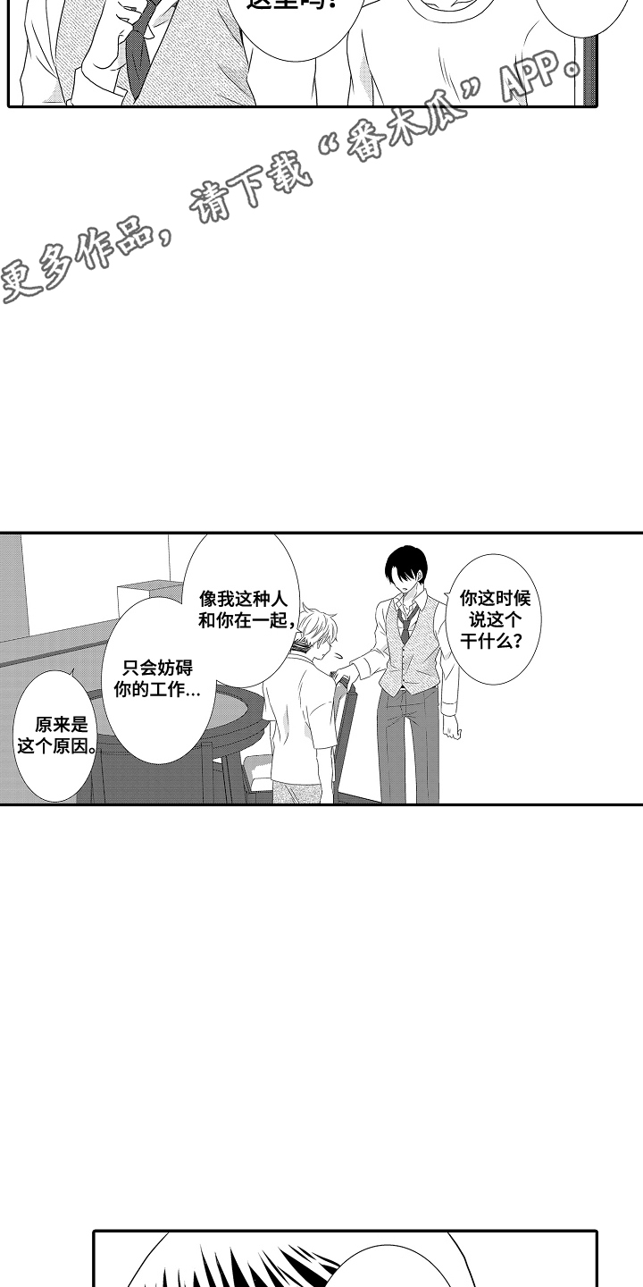 侦探成旭漫画,第22话2图