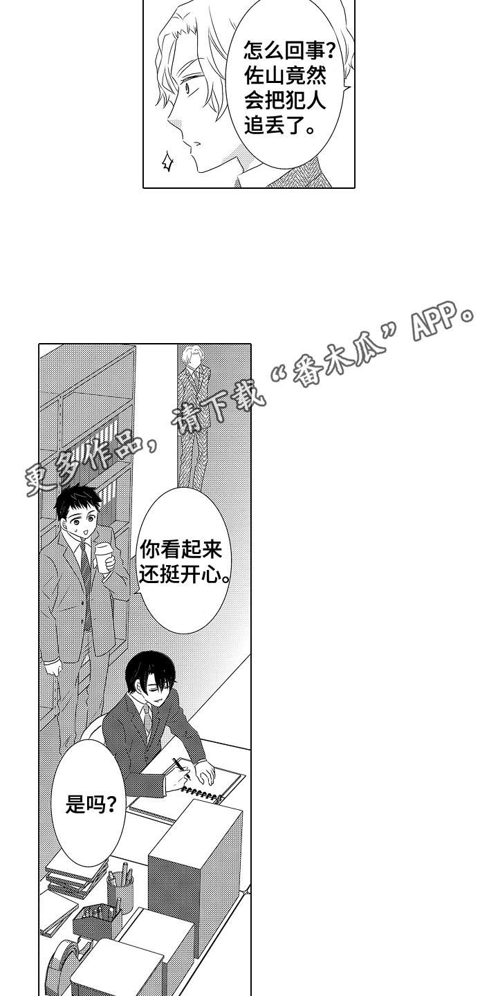 侦探成旭漫画,第14话4图