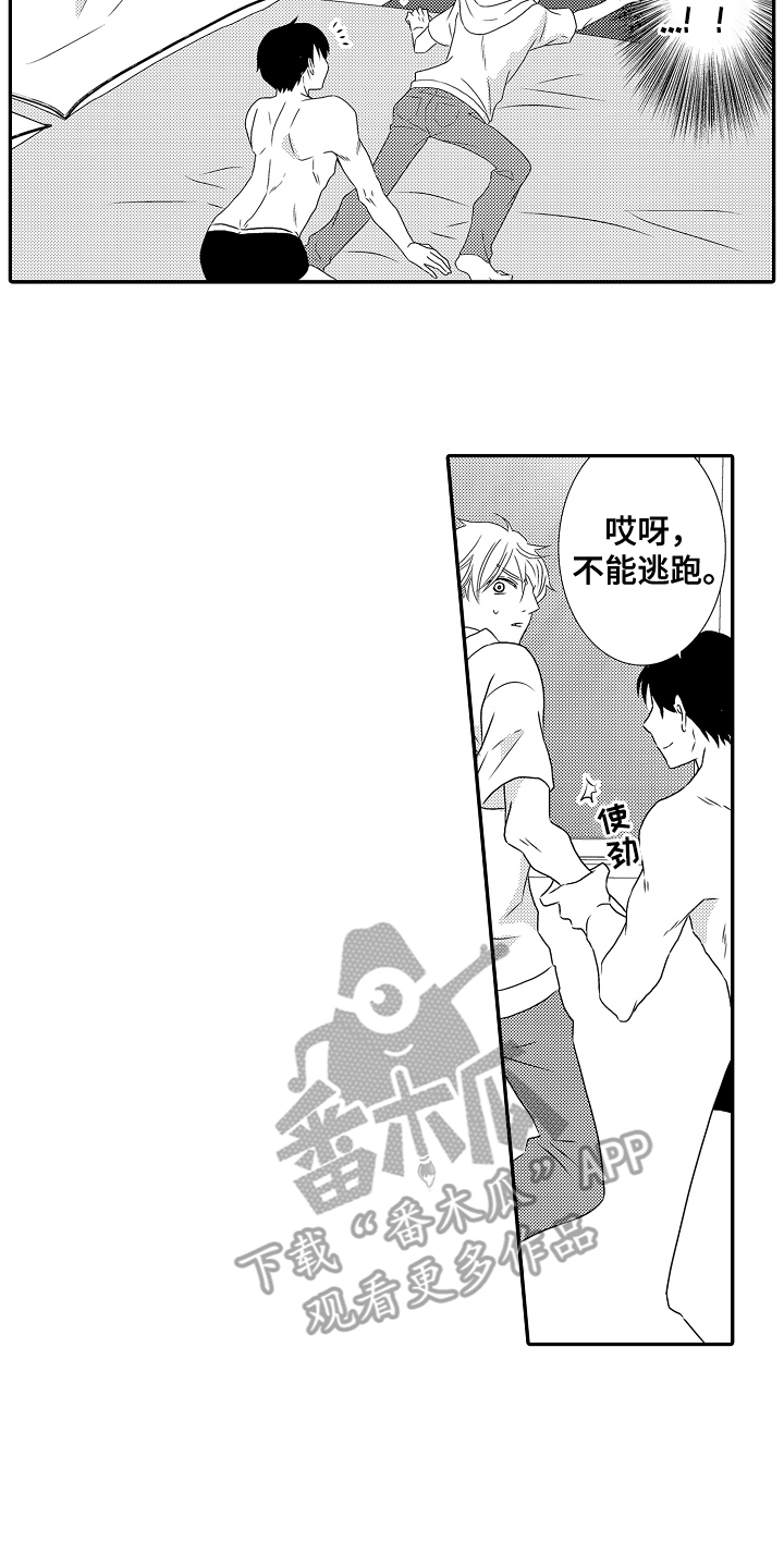 侦探小沐漫画,第20话4图