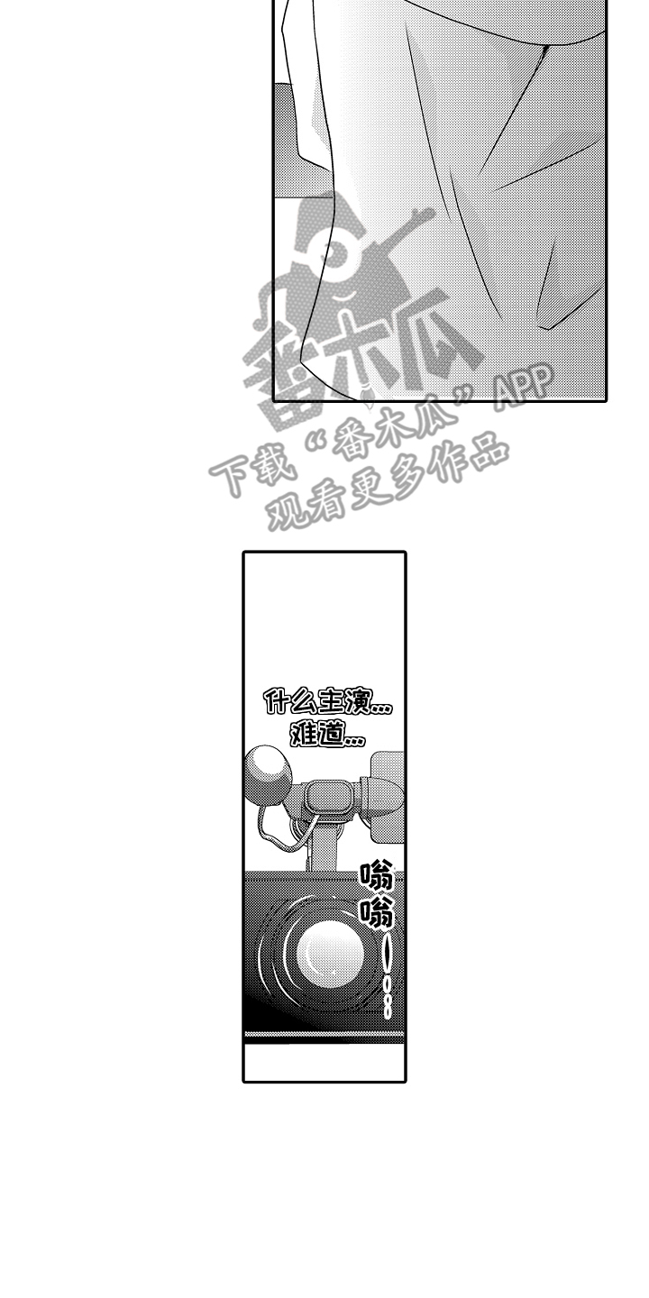 侦探小沐漫画,第20话2图