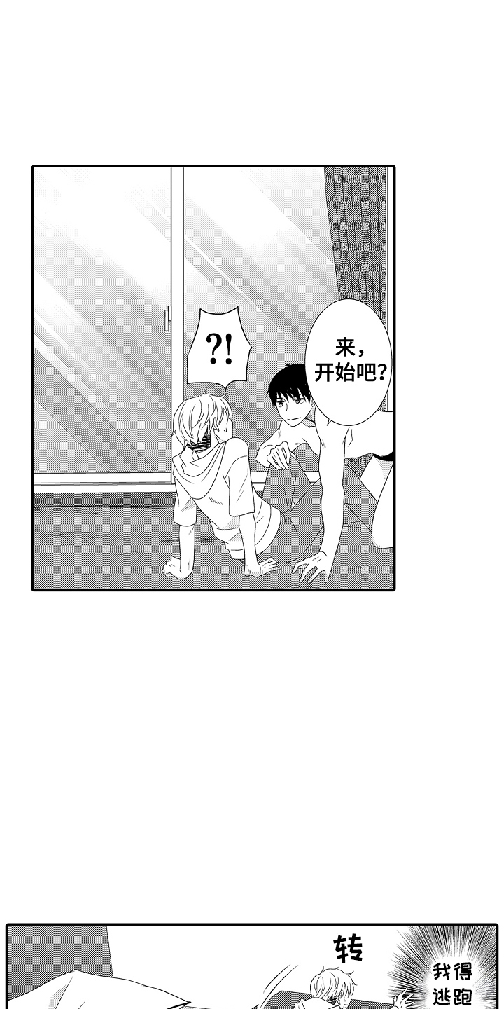 侦探小沐漫画,第20话3图