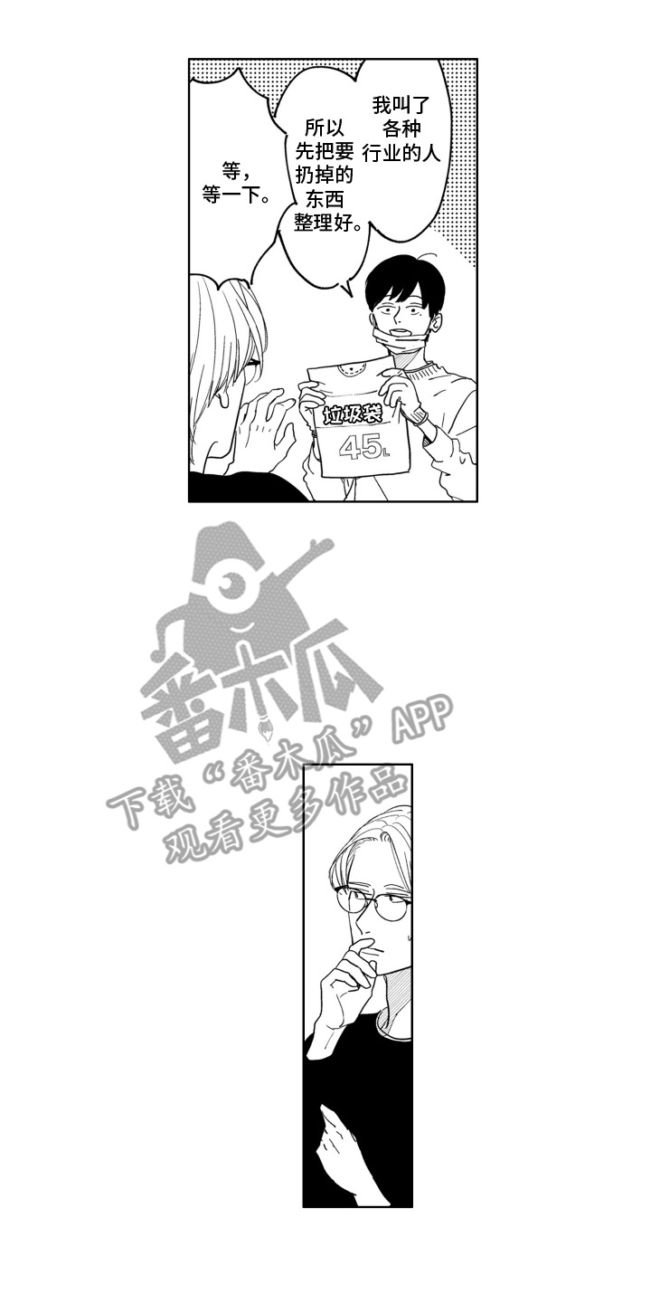 水王子垃圾王漫画,第12话2图