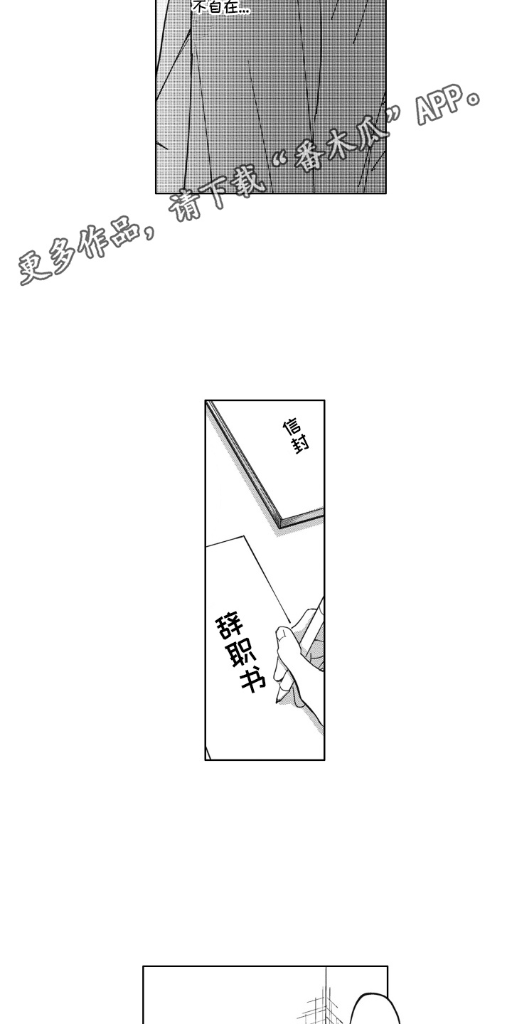 阁楼屋里的王子漫画,第7话5图
