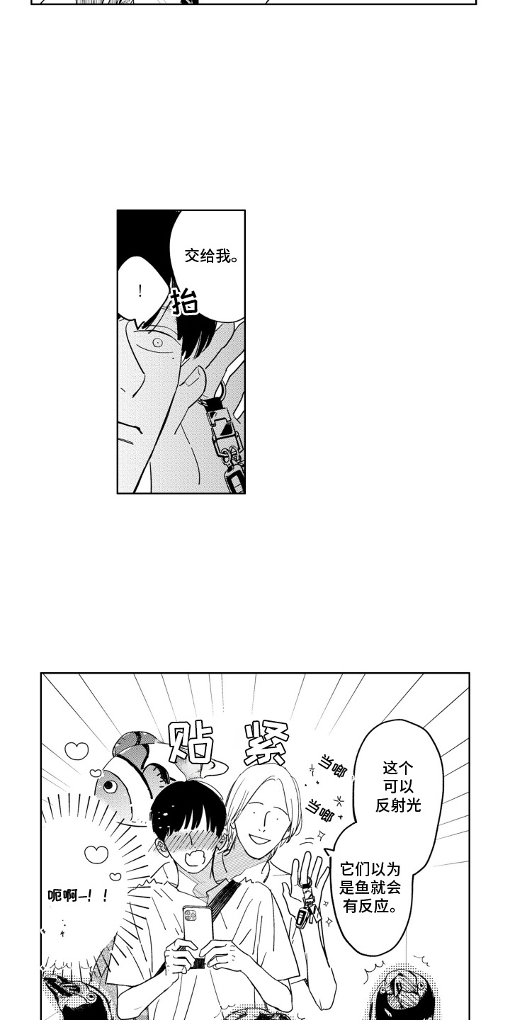 沁阳垃圾王子是谁漫画,第23话4图