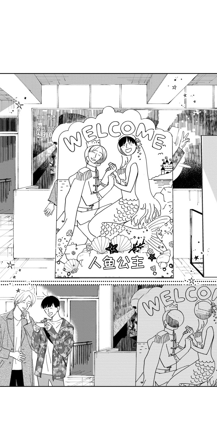 沁阳垃圾王子是谁漫画,第23话1图
