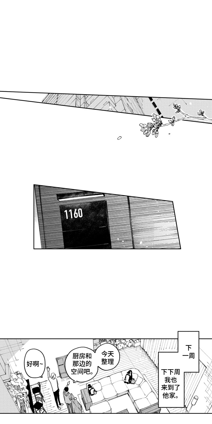 垃圾王子的照片漫画,第16话1图