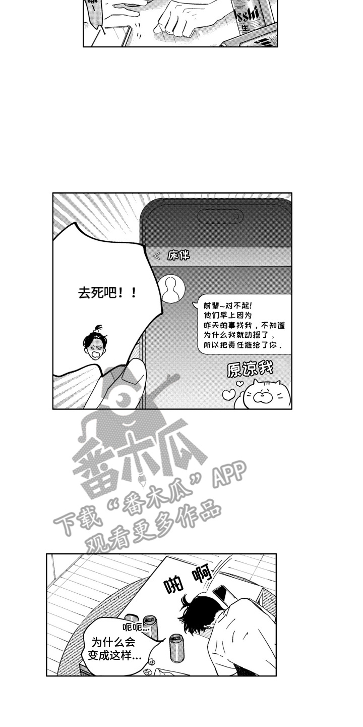 阁楼屋里的王子漫画,第7话2图