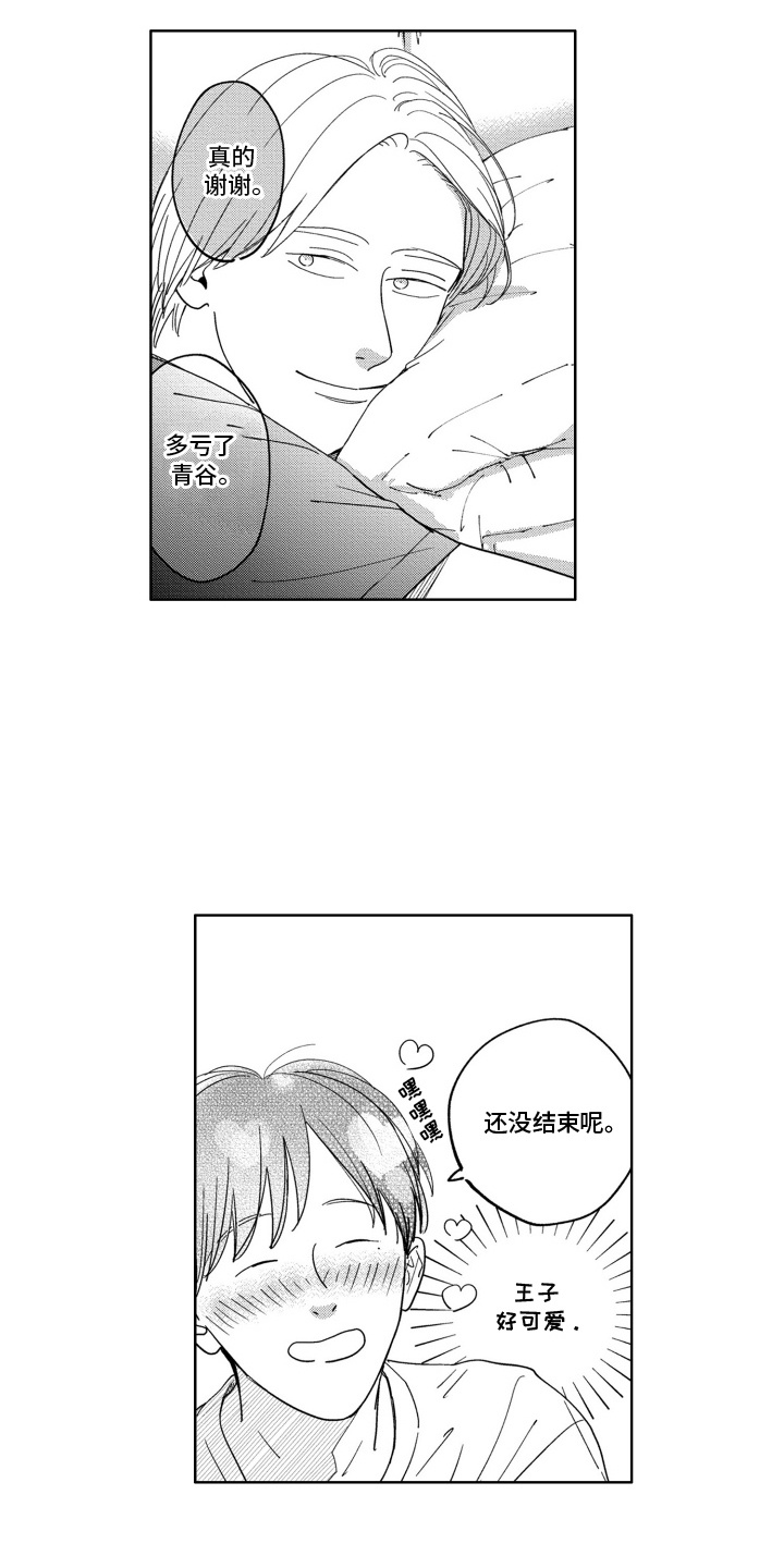 梦见屋里垃圾很多漫画,第18话4图