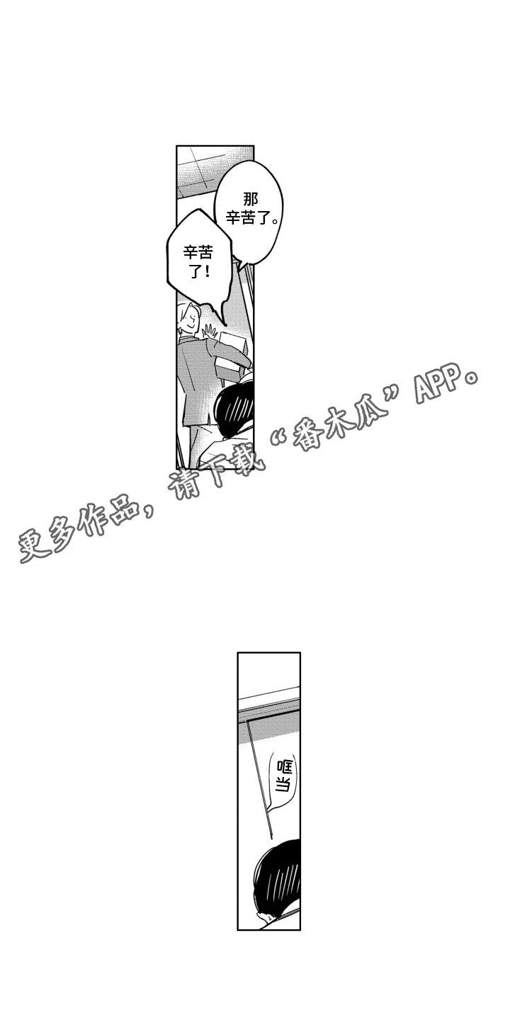 垃圾王子的故事漫画,第4话5图