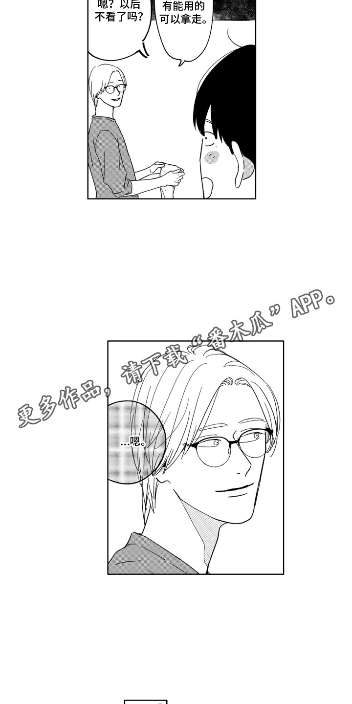 垃圾王子的照片漫画,第16话5图