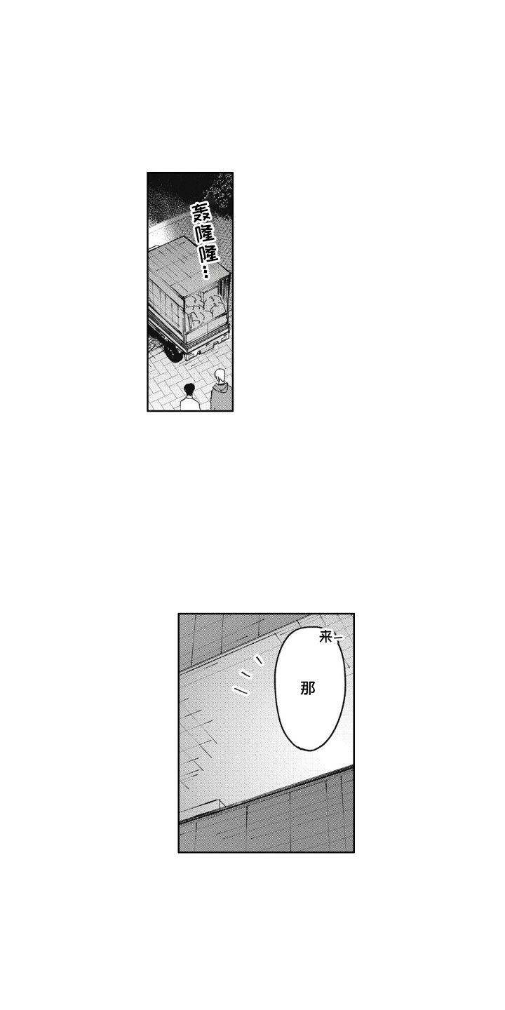 梦见屋里垃圾很多漫画,第18话1图