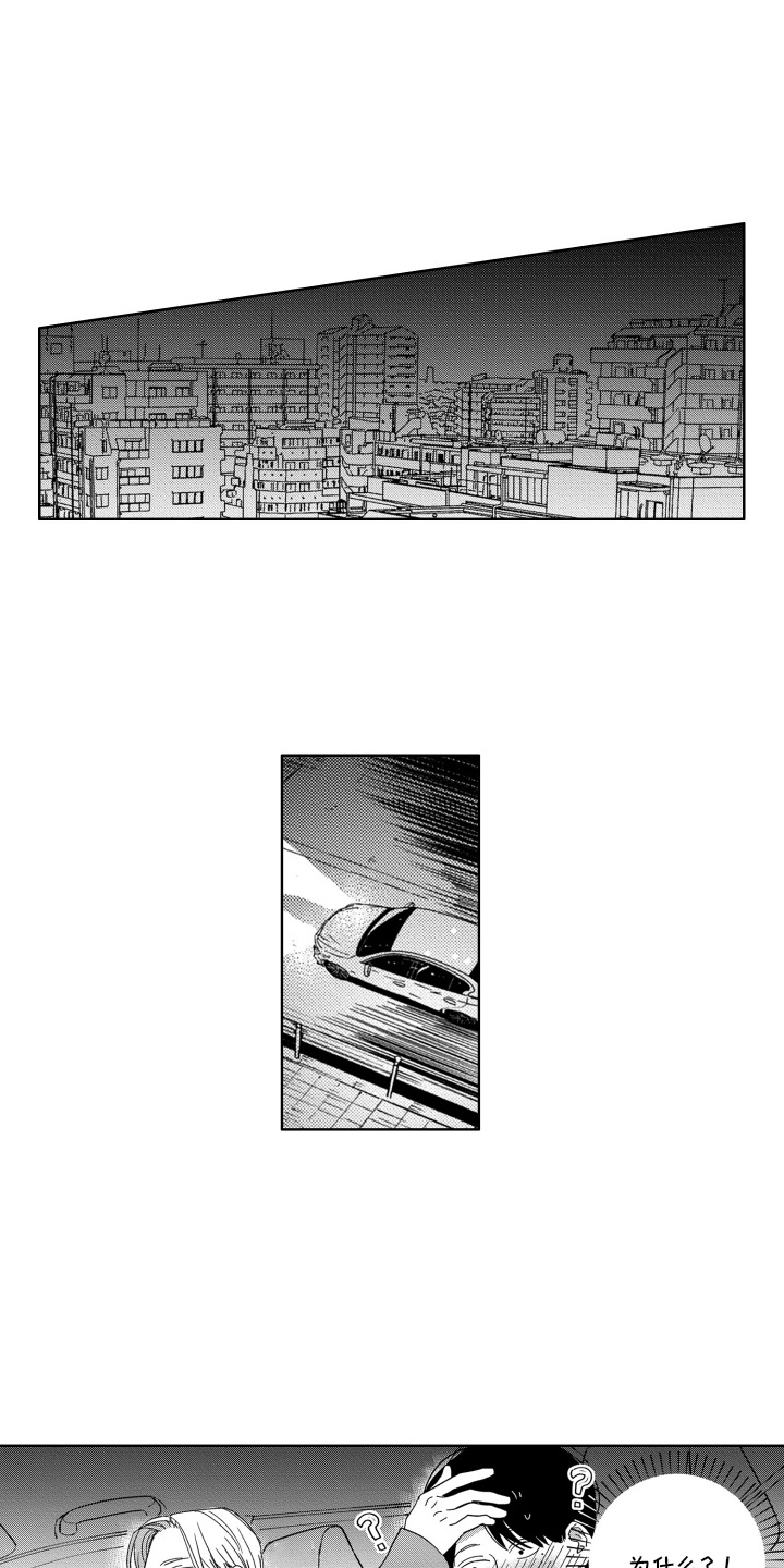 水王子垃圾王漫画,第8话1图