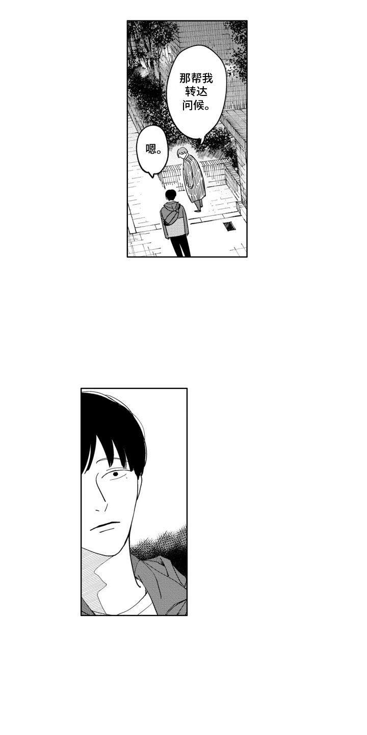 住垃圾堆的公主漫画,第19话3图