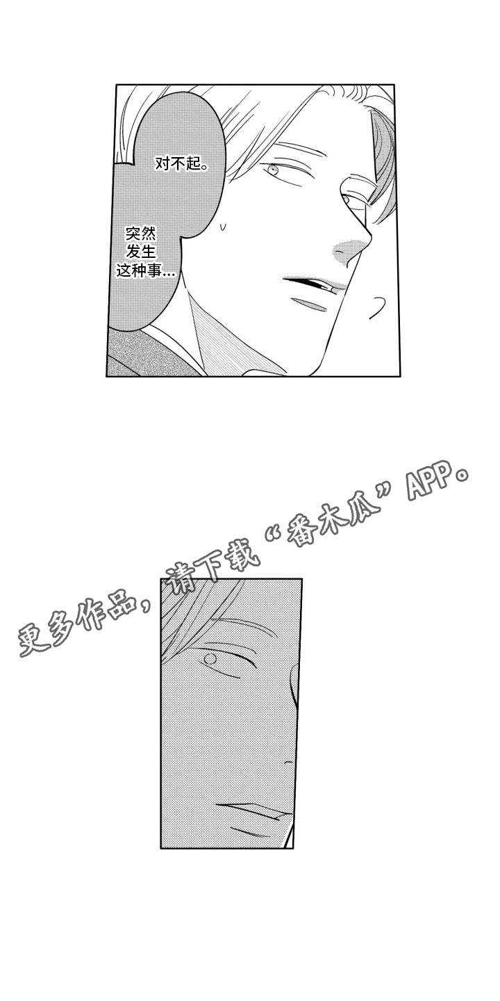 垃圾放门外还是屋里漫画,第6话5图