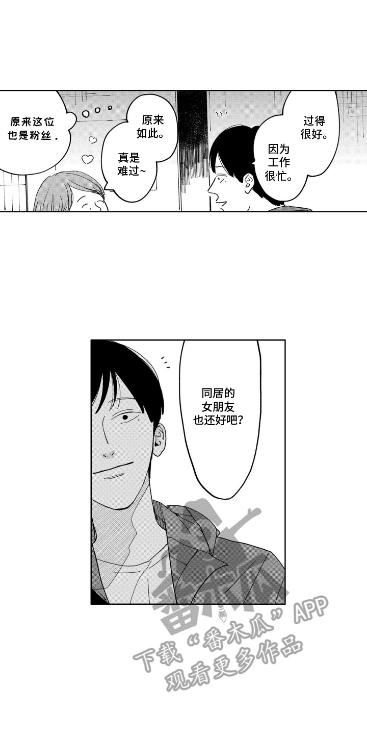 住垃圾堆的公主漫画,第19话1图