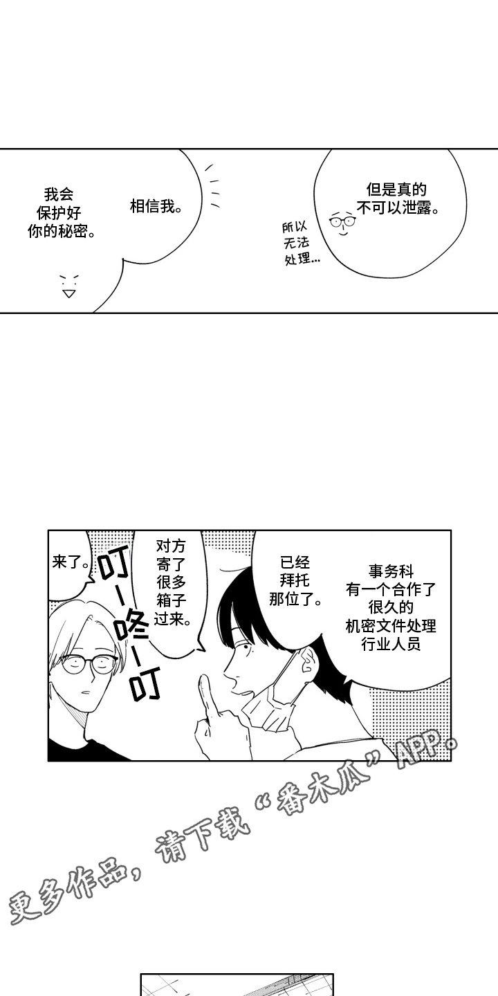 水王子垃圾王漫画,第12话5图
