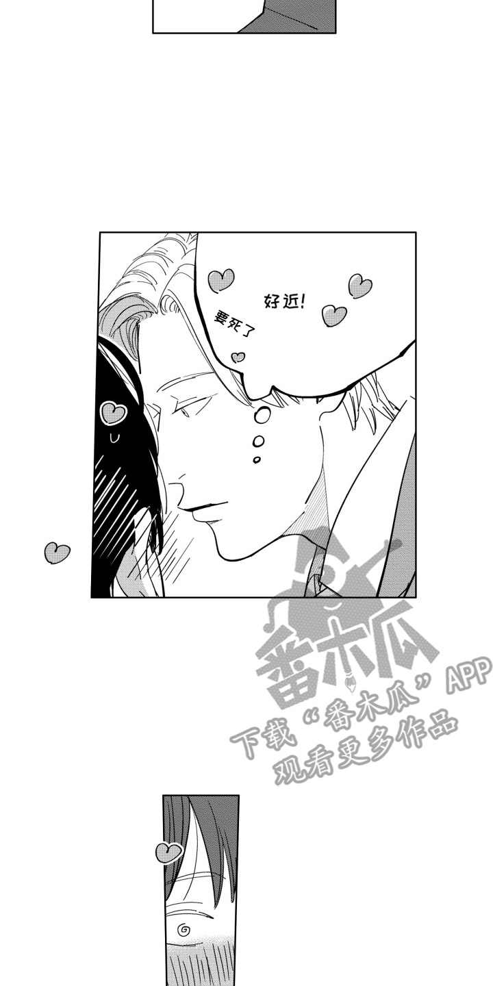 垃圾王子的故事漫画,第4话2图