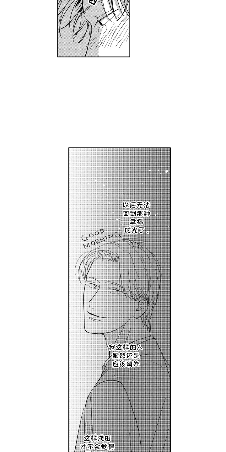 阁楼屋里的王子漫画,第7话4图
