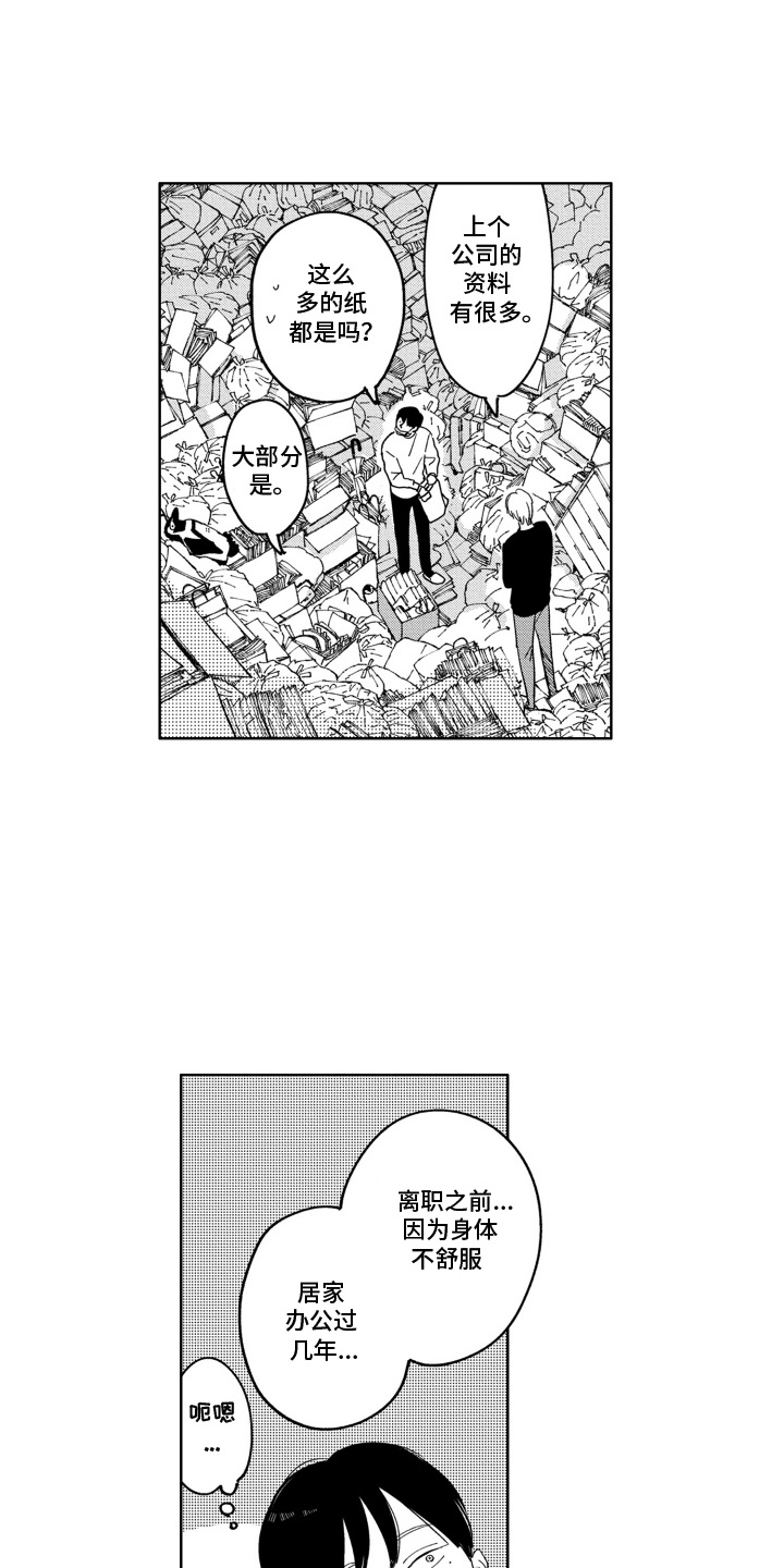 水王子垃圾王漫画,第12话3图
