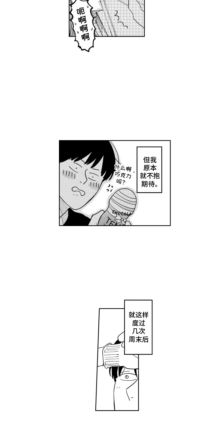 垃圾王子的照片漫画,第16话3图