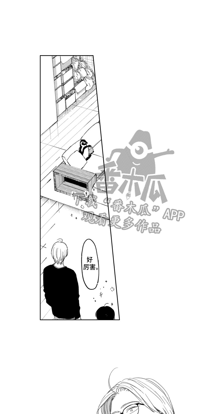 阁楼屋里的王子漫画,第13话1图