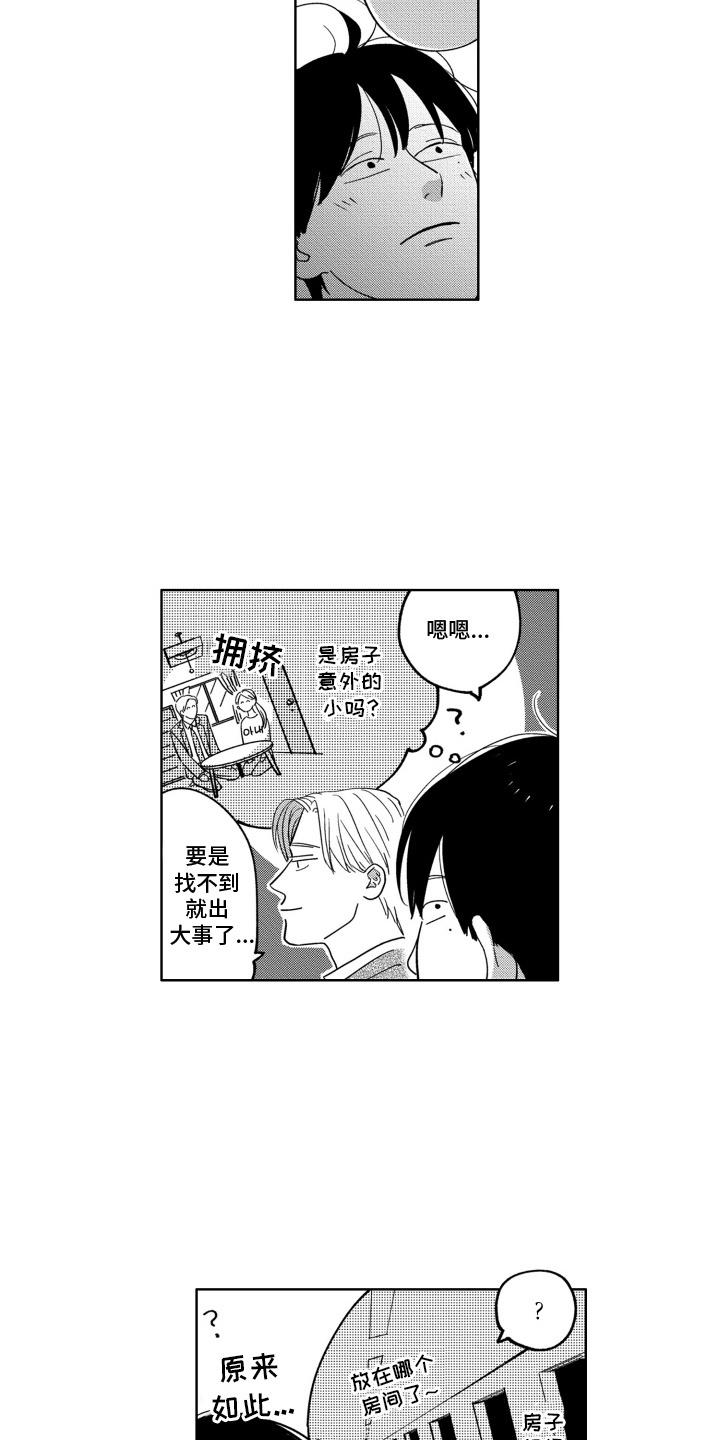 水王子垃圾王漫画,第8话4图