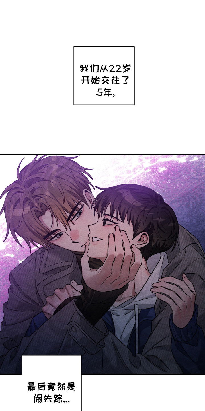 冒险家漫画,第6话1图