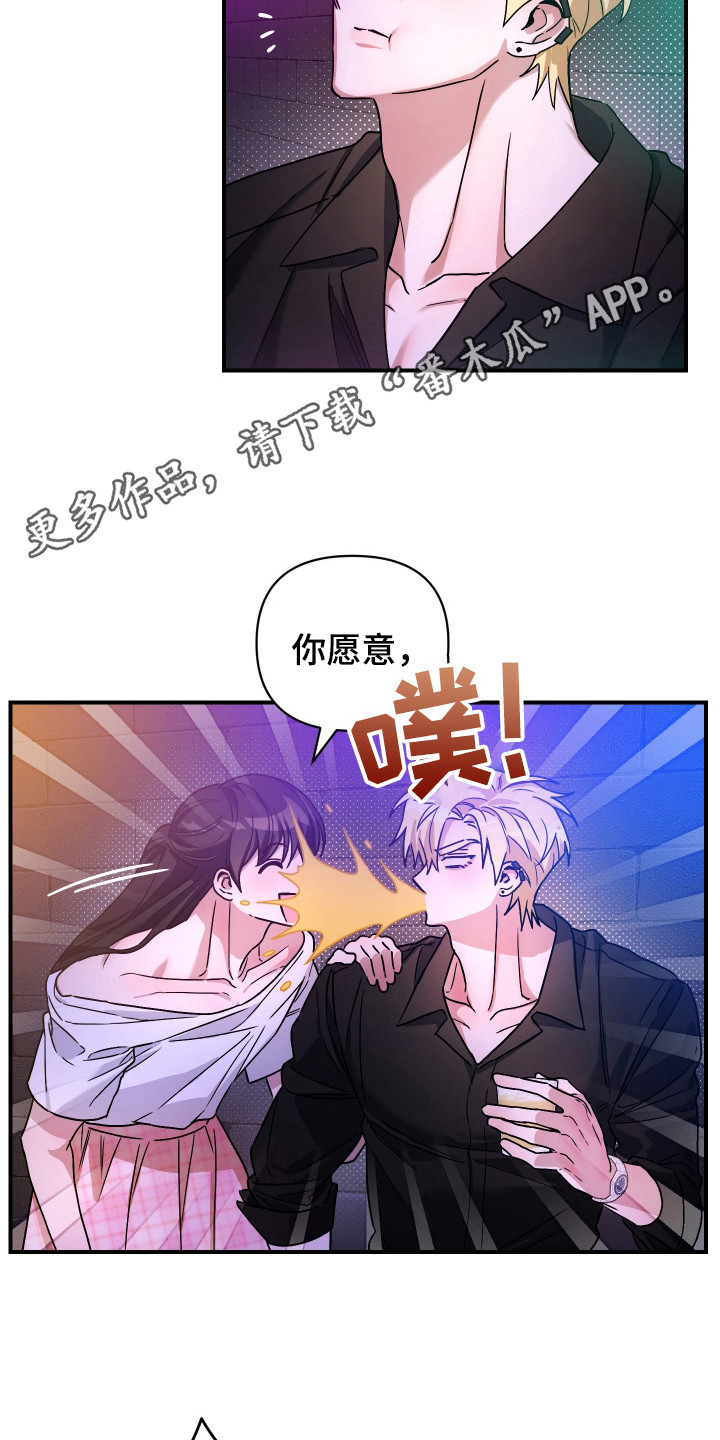 冒牌侦探漫画,第9话5图